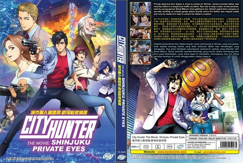 City hunter shinjuku private - city,