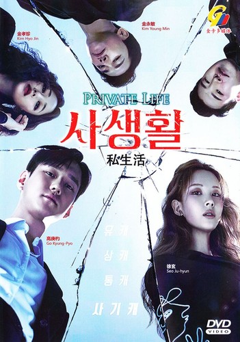 Dvd korean drama private lives - private,